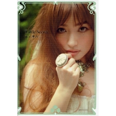 Ｌｉｔｔｌｅ　Ｓｅｃｒｅｔ