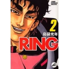 ＲＩＮＧ　　　２