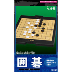 ＮＡＧＡＯＫＡ　ＢＯＡＲＤ　ＧＡＭＥ囲碁