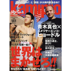 ｋａｍｉｐｒｏ　１４１