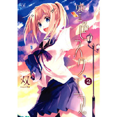 空色スクエア。　　　２