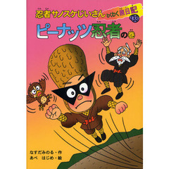 とよ田みのる とよ田みのるの検索結果 - 通販｜セブンネットショッピング