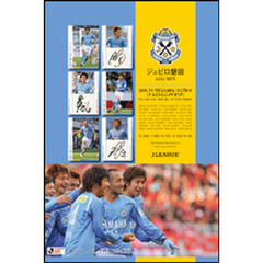 ＢＢＭカード　’１０　ジュビロ磐　ＢＯＸ