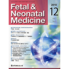 Ｆｅｔａｌ　＆　Ｎｅｏｎａｔａｌ　Ｍｅｄｉｃｉｎｅ　Ｖｏｌ．２Ｎｏ．３（２０１０Ｄｅｃｅｍｂｅｒ）