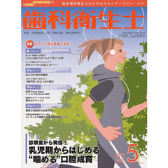 歯科衛生士　３５－　５