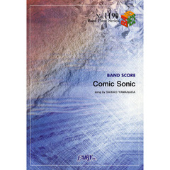 Ｃｏｍｉｃ　Ｓｏｎｉｃ　ＢＡＮＤ　ＳＣＯＲＥ