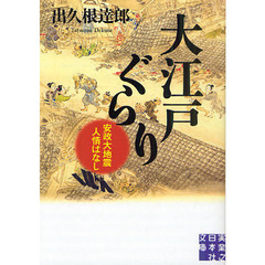 どまどま著 どまどま著の検索結果 - 通販｜セブンネットショッピング