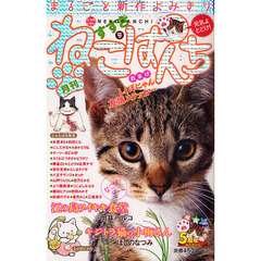 ねこぱんち　すすき号