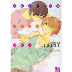 かなしい人はどこにもいない