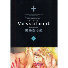 Ｖａｓｓａｌｏｒｄ．　　　６