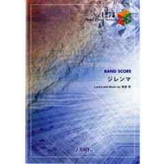 ジレンマ　ｅｃｏｓｙｓｔｅｍ