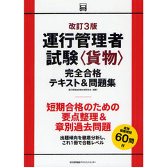 運行管理者貨物 運行管理者貨物の検索結果 - 通販｜セブンネット