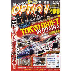 ＤＶＤ　オプション　２０９