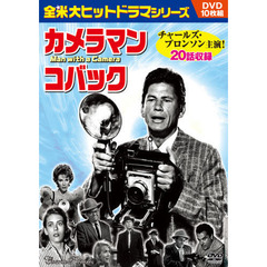 ＤＶＤ　カメラマン・コバック