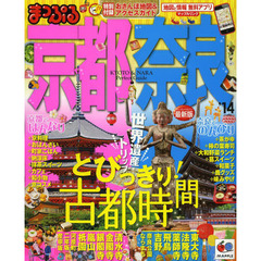 京都・奈良　’１４