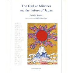 The Owl of Minerva and the Future of Japan