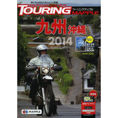 九州沖縄　７版