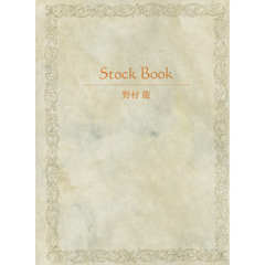 Ｓｔｏｃｋ　Ｂｏｏｋ