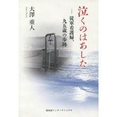 八路軍 八路軍の検索結果 - 通販｜セブンネットショッピング