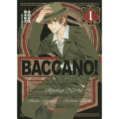 バッカーノ！　　　１