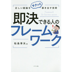 まつ著 まつ著の検索結果 - 通販｜セブンネットショッピング