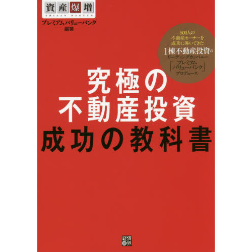不動産投資関連書籍 67冊セットまとめ売り本・音楽・ゲーム