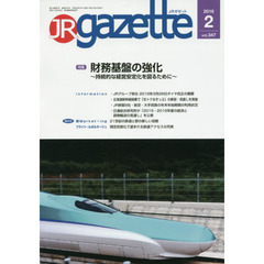 ＪＲ　ｇａｚｅｔｔｅ　３４７