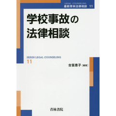 交通事故判例 交通事故判例の検索結果 - 通販｜セブンネットショッピング