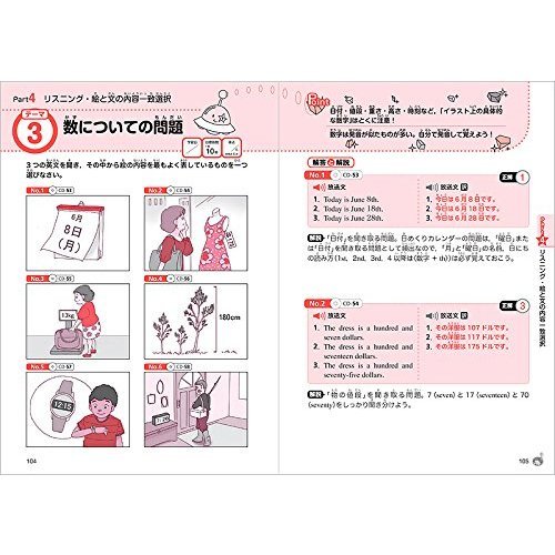 CD 赤チェックシート付 一問一答英検５級完全攻略問題集 〔２０１６