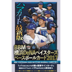 BBM　横浜DeNAベイスターズ　ベースボールカード　2017　BOX