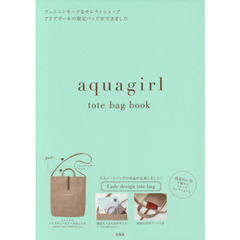 aquagirl tote bag BOOK