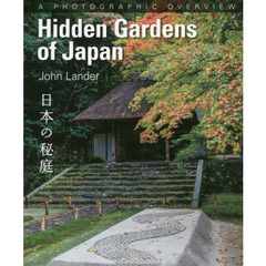 日本の秘庭　Ａ　ＰＨＯＴＯＧＲＡＰＨＩＣ　ＯＶＥＲＶＩＥＷ