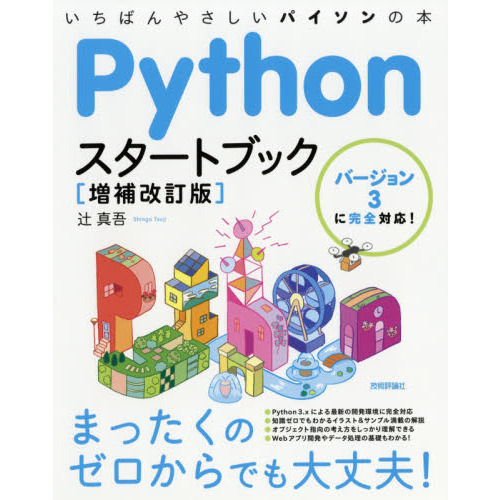 ֥ͥåȥåԥ󥰤㤨Pythonȥ֥å []ǡפβǤʤ2,750ߤˤʤޤ