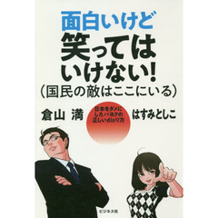 はすみとしこ 手帳 人気