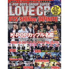 Ｋ－ＰＯＰ　ＢＯＹＳ　ＧＲＯＵＰ　ＳＵＰＥＲ　ＬＯＶＥ　ＣＰ（カップリング）　ＳＰ　ＢＴＳ　ＳＨＩＮｅｅ　ＩＮＦＩＮＩＴＥ特集　２１組収録！超豪華なカップル大名鑑