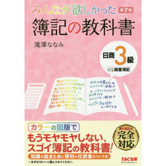 就職・資格・検定 - 通販｜セブンネットショッピング