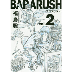 ＢＡＲＡＲＵＳＨ　２