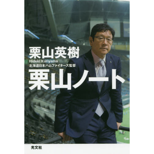 地球温暖化敗戦 日本経済の絶望未来 通販｜セブンネットショッピング