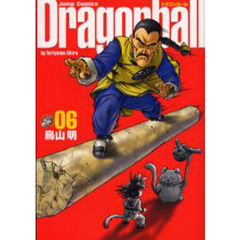ドラゴンボール　完全版　０６