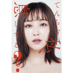 私、息してる？