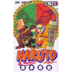 ＮＡＲＵＴＯ　巻ノ１５　ナルト忍法帖！！