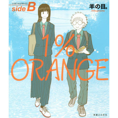 １％ＯＲＡＮＧＥ　ｓｉｄｅＢ