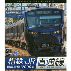 ＢＤ　相鉄・ＪＲ直通線　相模鉄道