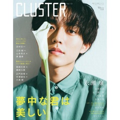 CLUSTER Vol.13 永瀬廉 (TJMOOK) 　永瀬廉