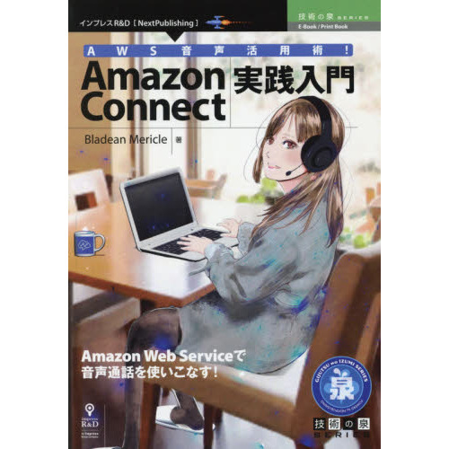 aws amazon connectβ