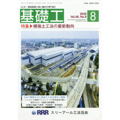 基礎工　４８－　８