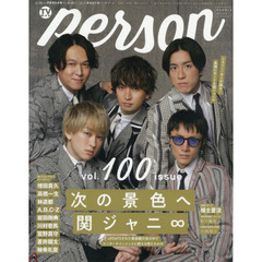 TVガイドPERSON VOL.100 (TOKYO NEWS MOOK 891号)　関ジャニ∞次の景色へ