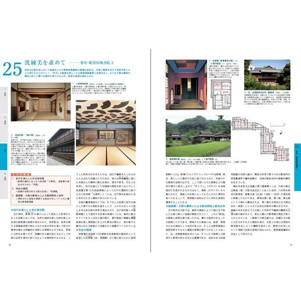 カラー版図説日本建築の歴史　通販｜セブンネットショッピング