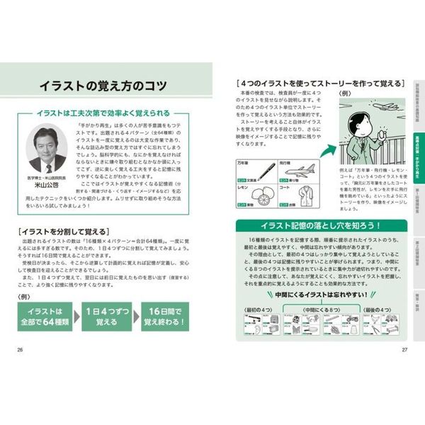 高得点がとれる 運転免許認知機能検査合格対策ブック 通販 セブンネットショッピング