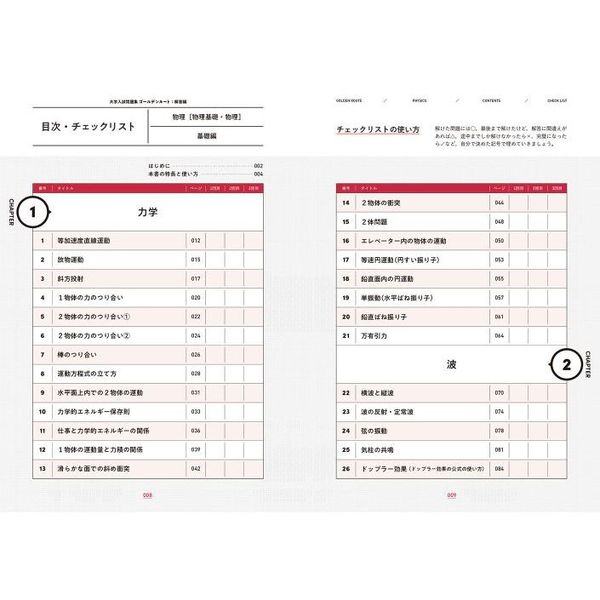 物理〈物理基礎・物理〉 基礎編 通販｜セブンネットショッピング